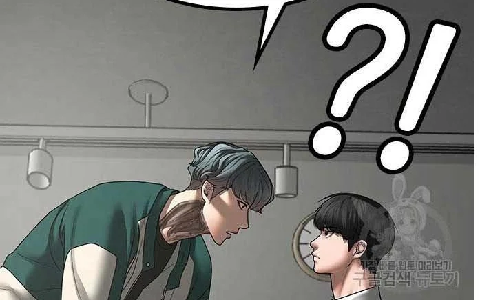 Read Reality Quest AR Manga Online