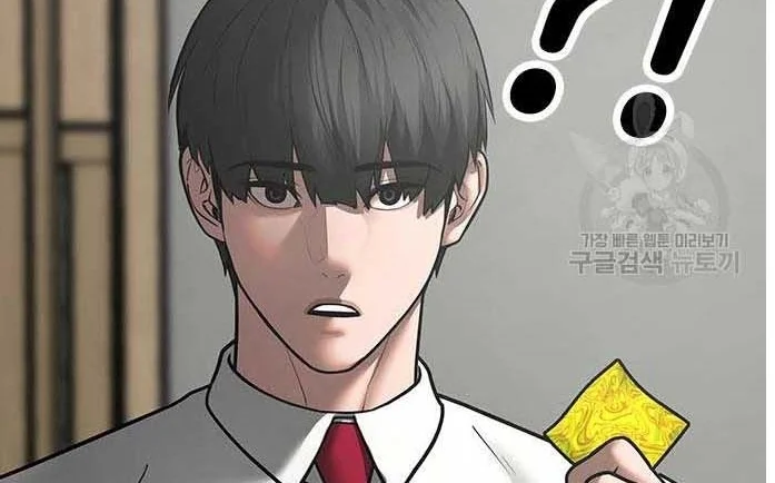 Read Reality Quest AR Manga Online