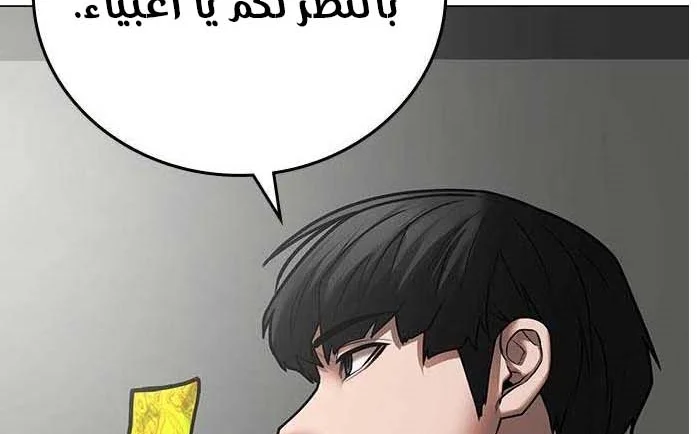 Read Reality Quest AR Manga Online