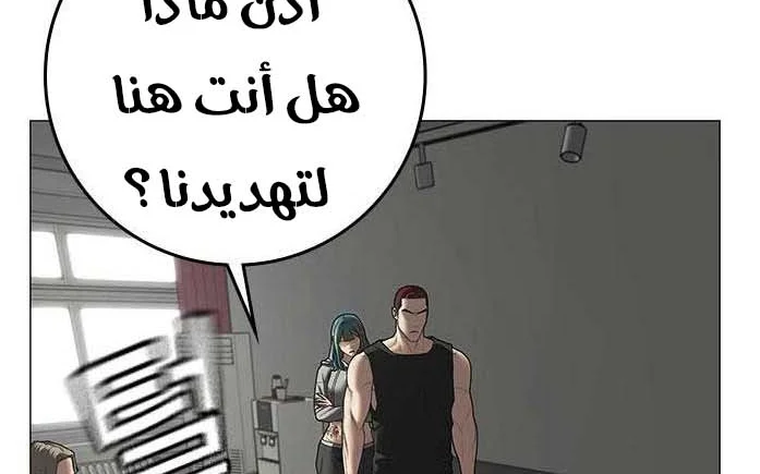 Read Reality Quest AR Manga Online