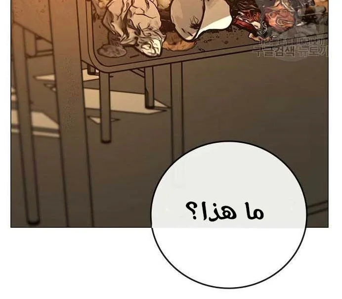 Read Reality Quest AR Manga Online