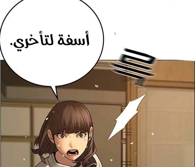 Read Reality Quest AR Manga Online