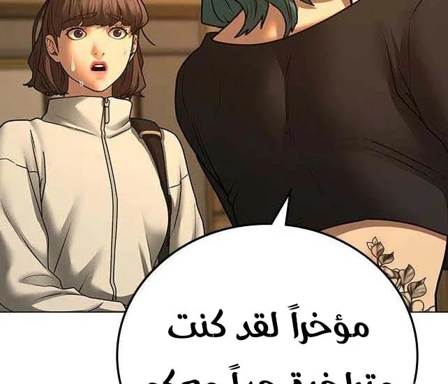 Read Reality Quest AR Manga Online