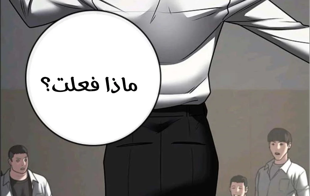Read Reality Quest AR Manga Online