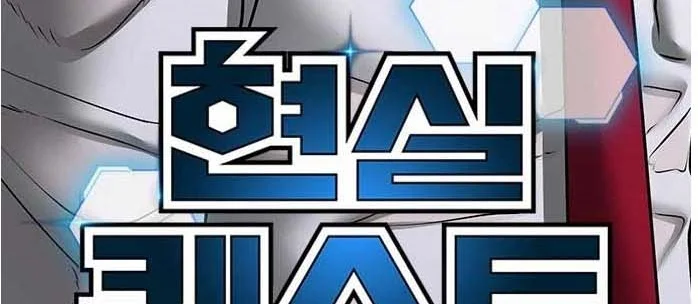 Read Reality Quest AR Manga Online