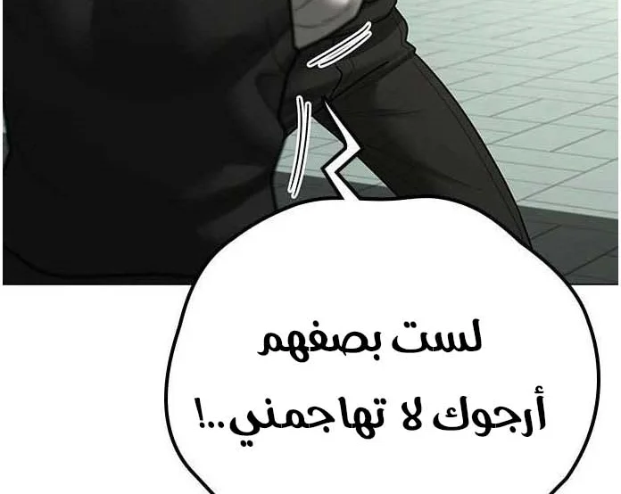 Read Reality Quest AR Manga Online