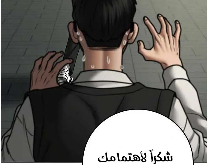 Read Reality Quest AR Manga Online