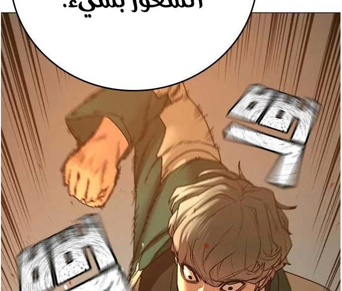 Read Reality Quest AR Manga Online
