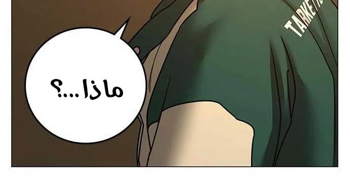 Read Reality Quest AR Manga Online