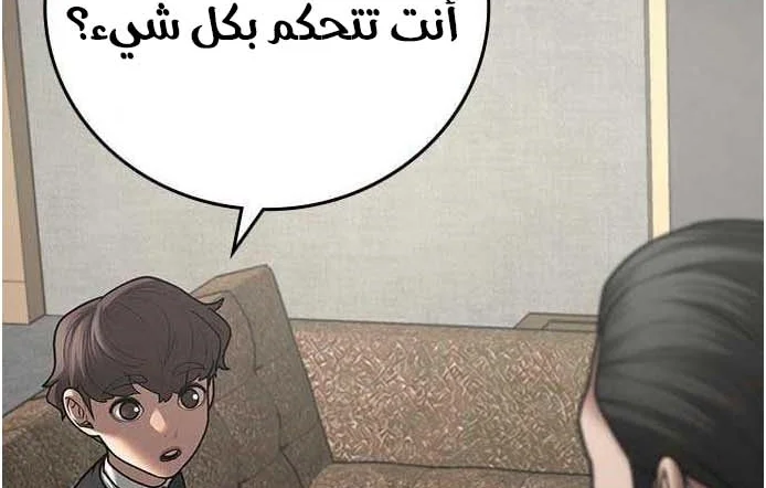 Read Reality Quest AR Manga Online