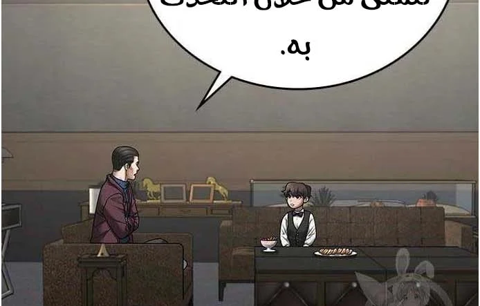 Read Reality Quest AR Manga Online