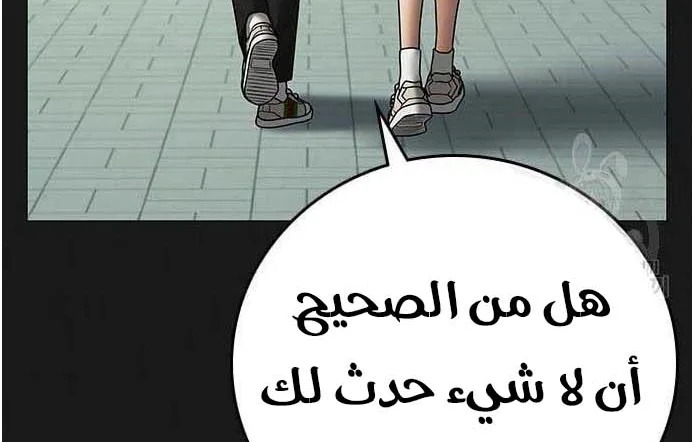 Read Reality Quest AR Manga Online