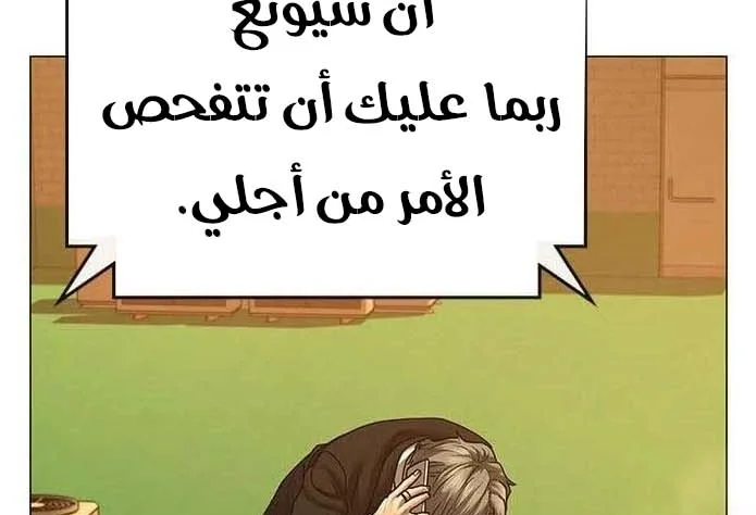 Read Reality Quest AR Manga Online