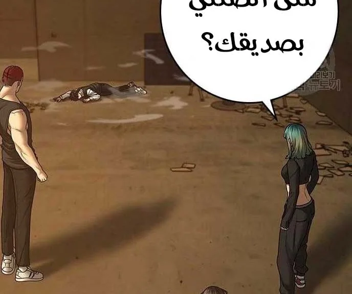 Read Reality Quest AR Manga Online