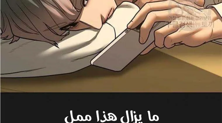 Read Reality Quest AR Manga Online