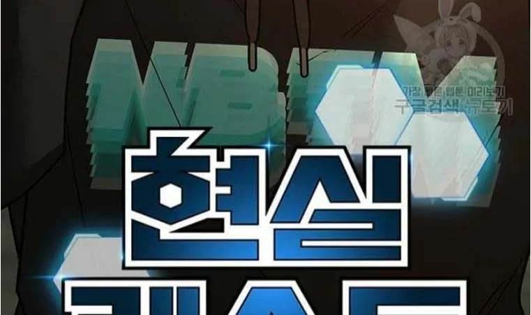 Read Reality Quest AR Manga Online