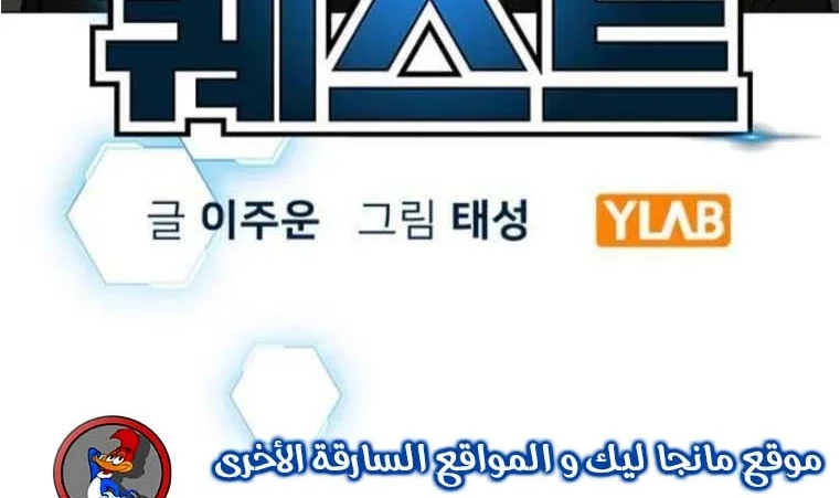 Read Reality Quest AR Manga Online
