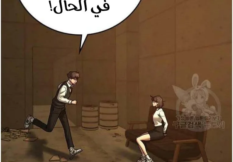 Read Reality Quest AR Manga Online