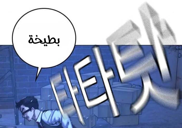 Read Reality Quest AR Manga Online