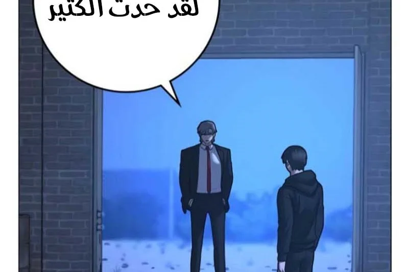 Read Reality Quest AR Manga Online