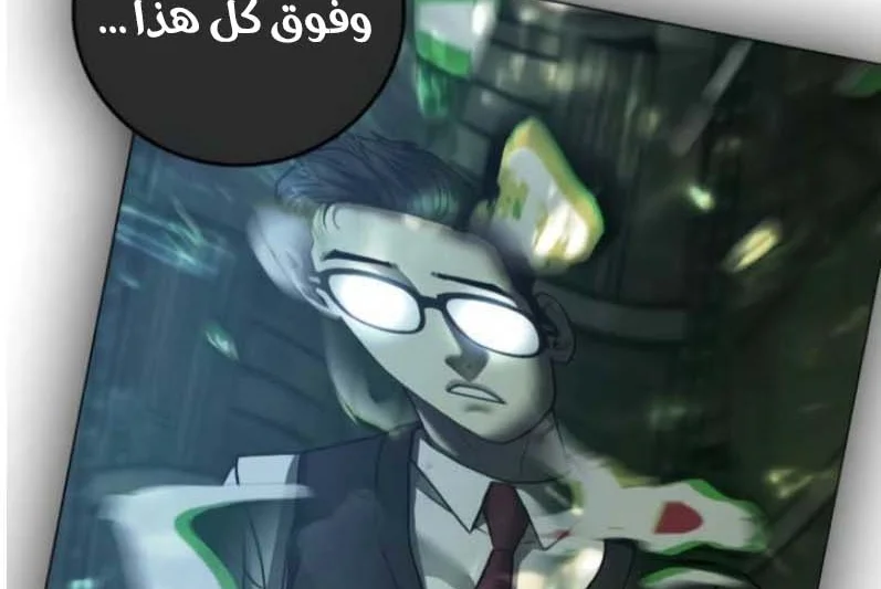 Read Reality Quest AR Manga Online