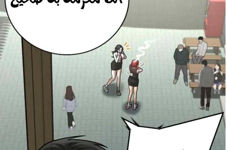 Read Reality Quest AR Manga Online