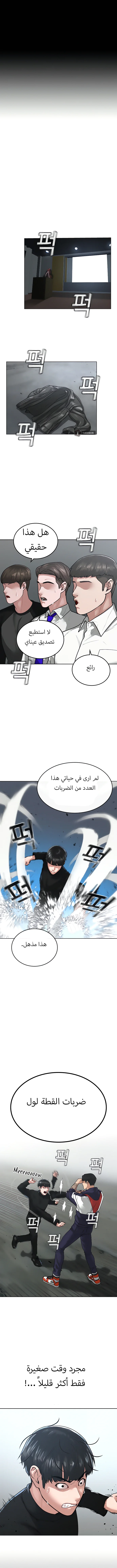 Read Reality Quest AR Manga Online