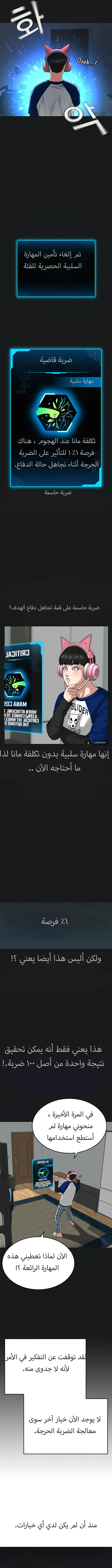 Read Reality Quest AR Manga Online