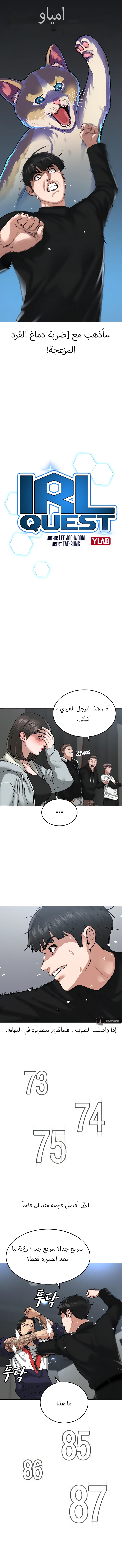 Read Reality Quest AR Manga Online
