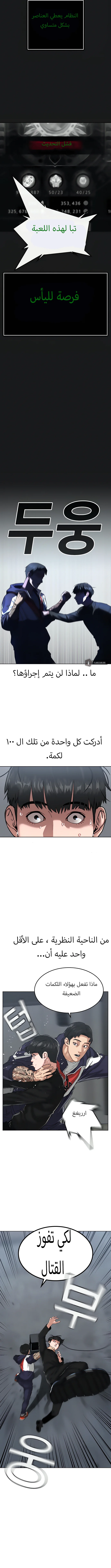 Read Reality Quest AR Manga Online