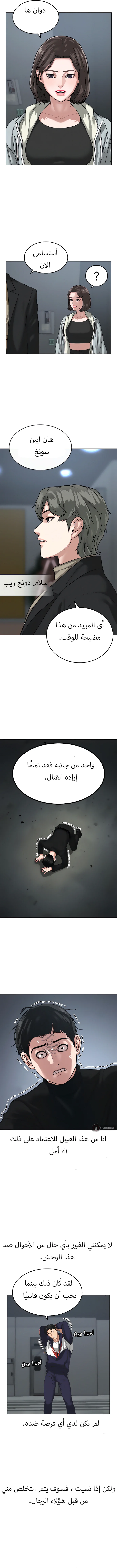Read Reality Quest AR Manga Online