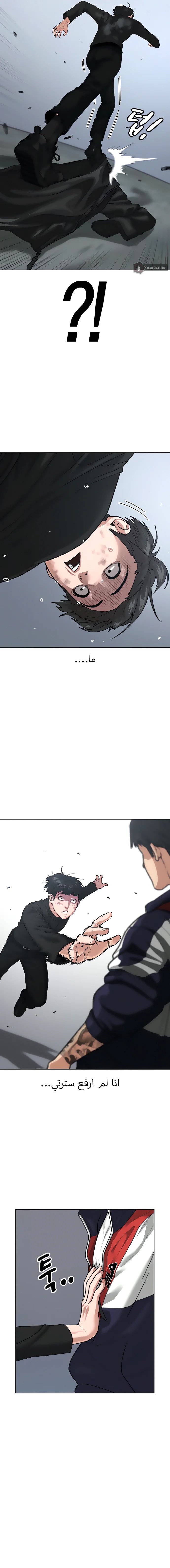 Read Reality Quest AR Manga Online