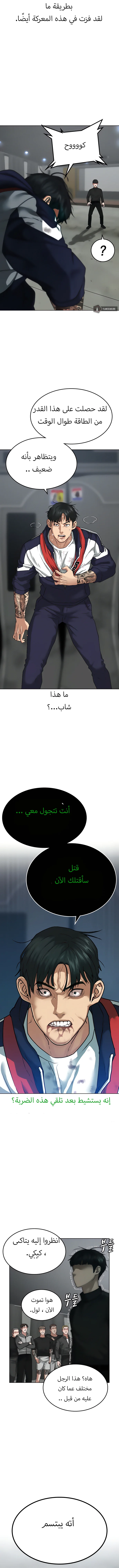 Read Reality Quest AR Manga Online