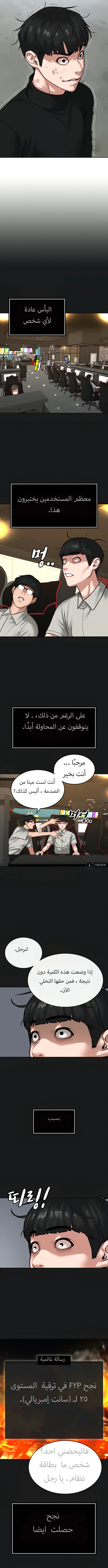 Read Reality Quest AR Manga Online