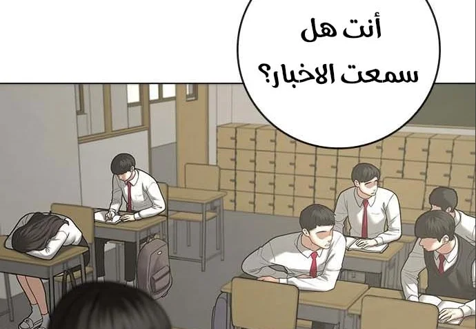 Read Reality Quest AR Manga Online