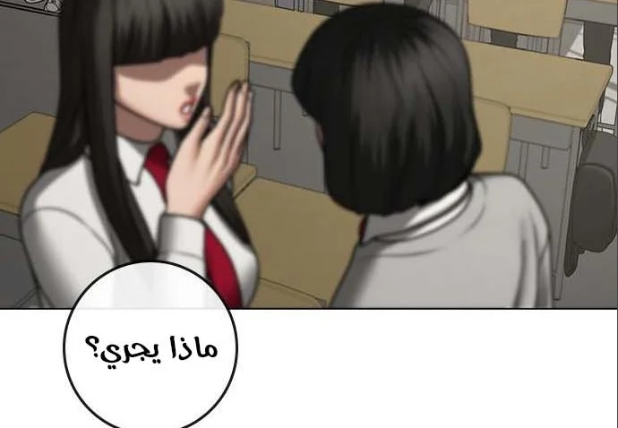 Read Reality Quest AR Manga Online