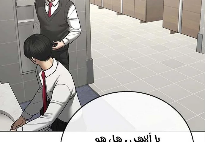 Read Reality Quest AR Manga Online