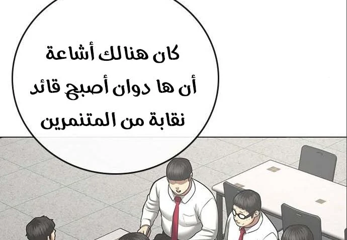 Read Reality Quest AR Manga Online