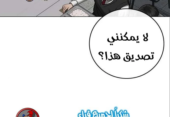 Read Reality Quest AR Manga Online