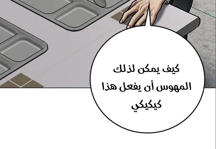 Read Reality Quest AR Manga Online