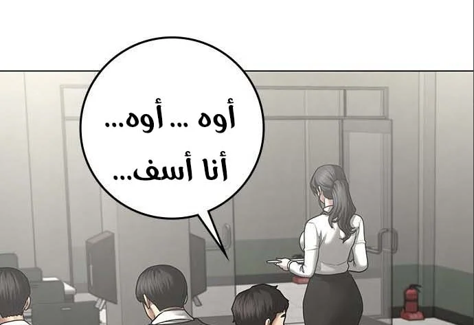 Read Reality Quest AR Manga Online