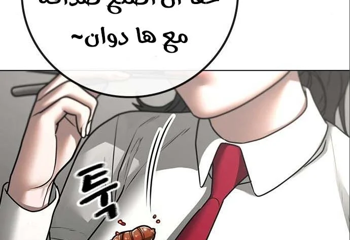 Read Reality Quest AR Manga Online