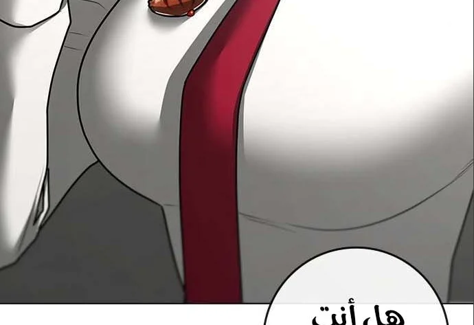 Read Reality Quest AR Manga Online
