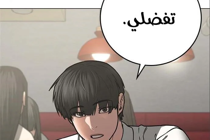 Read Reality Quest AR Manga Online