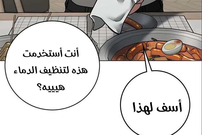 Read Reality Quest AR Manga Online