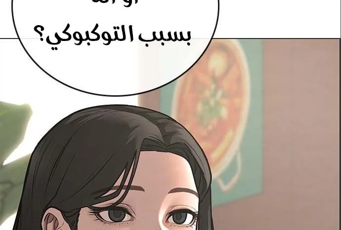 Read Reality Quest AR Manga Online