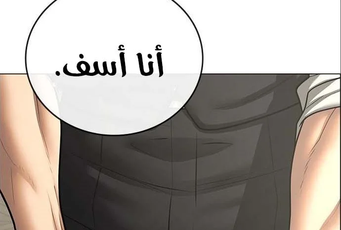 Read Reality Quest AR Manga Online