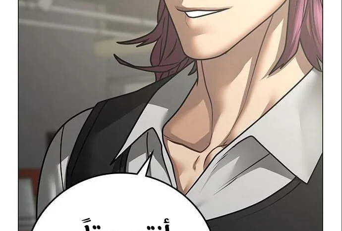 Read Reality Quest AR Manga Online