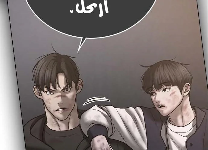 Read Reality Quest AR Manga Online