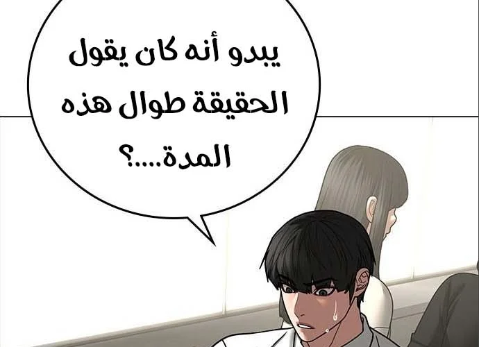 Read Reality Quest AR Manga Online